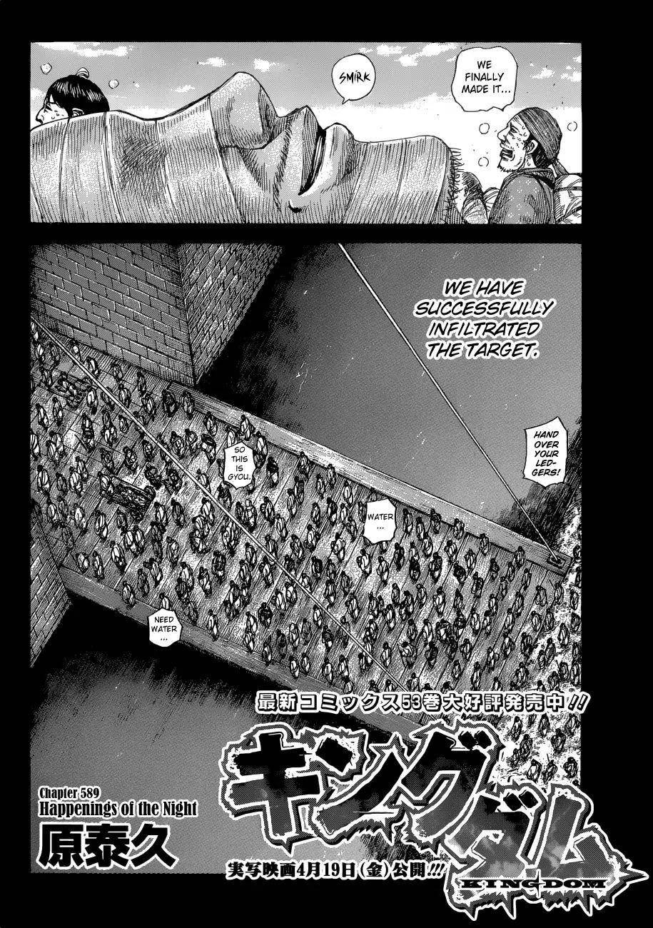 Kingdom Chapter 589 - Page 4