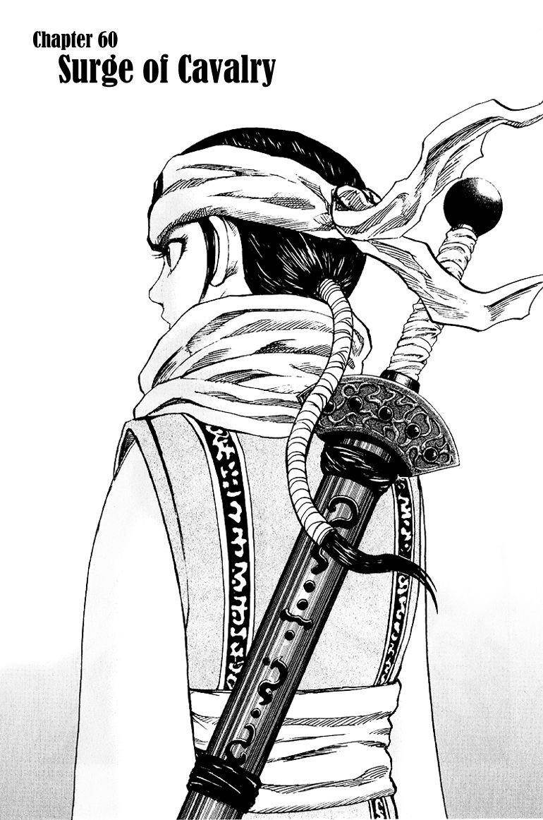 Kingdom Chapter 60 - Page 1