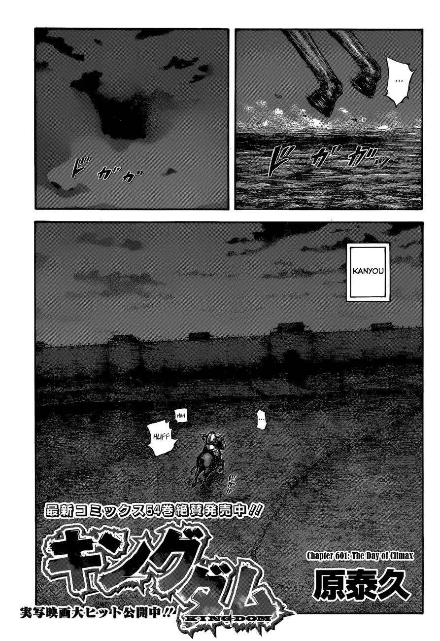 Kingdom Chapter 601 - Page 3