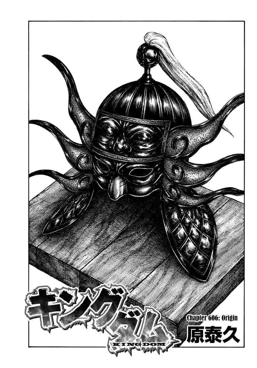 Kingdom Chapter 606 - Page 3
