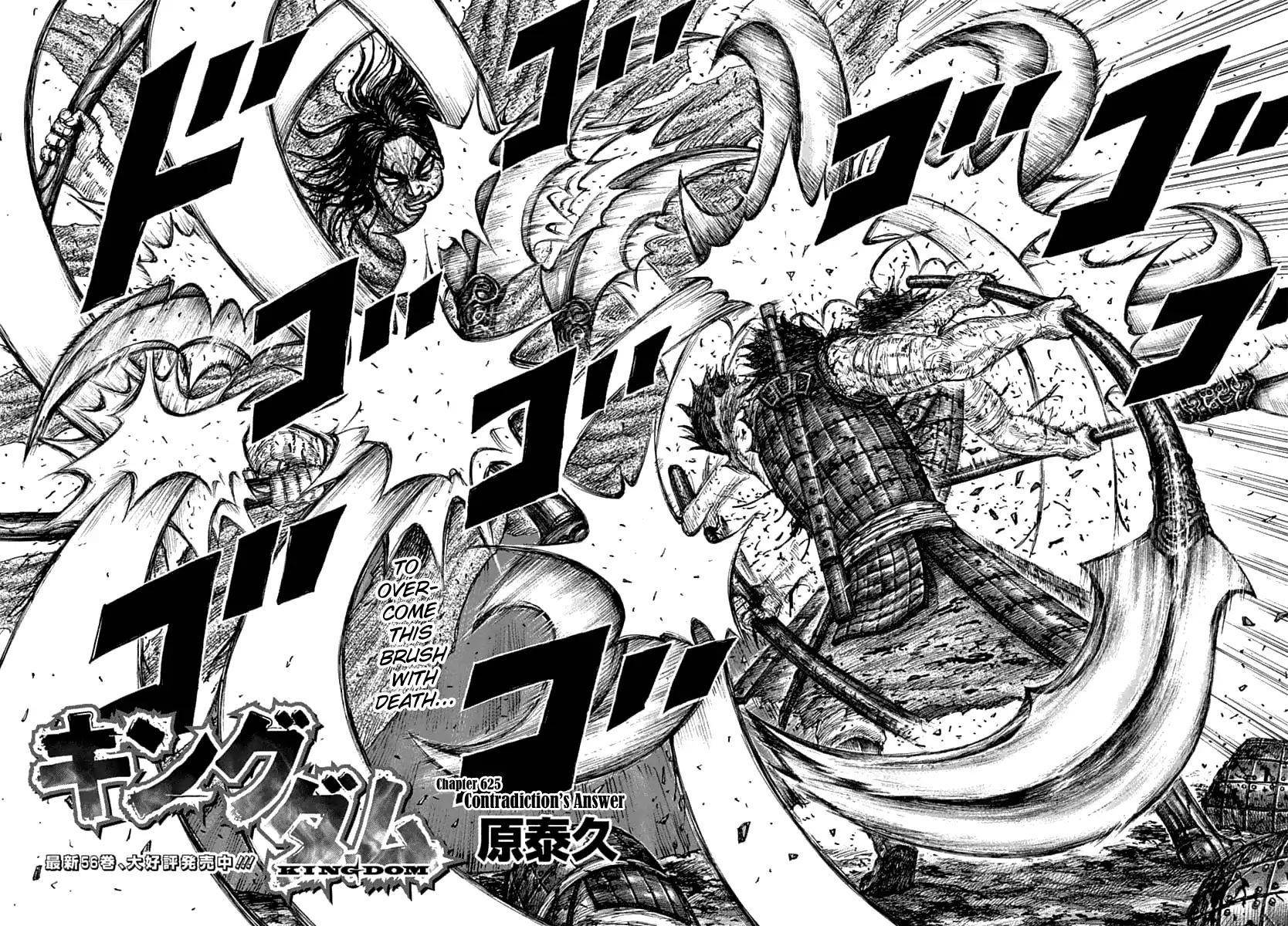 Kingdom Chapter 625 - Page 8