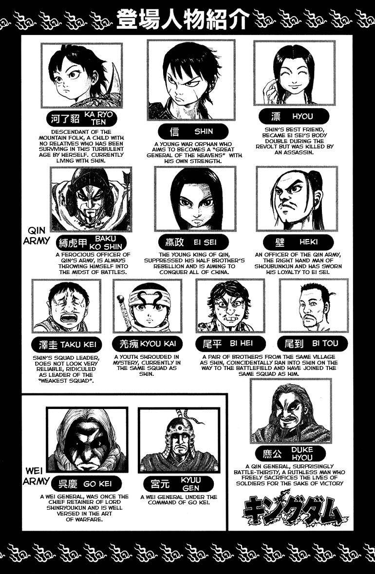 Kingdom Chapter 64 - Page 5