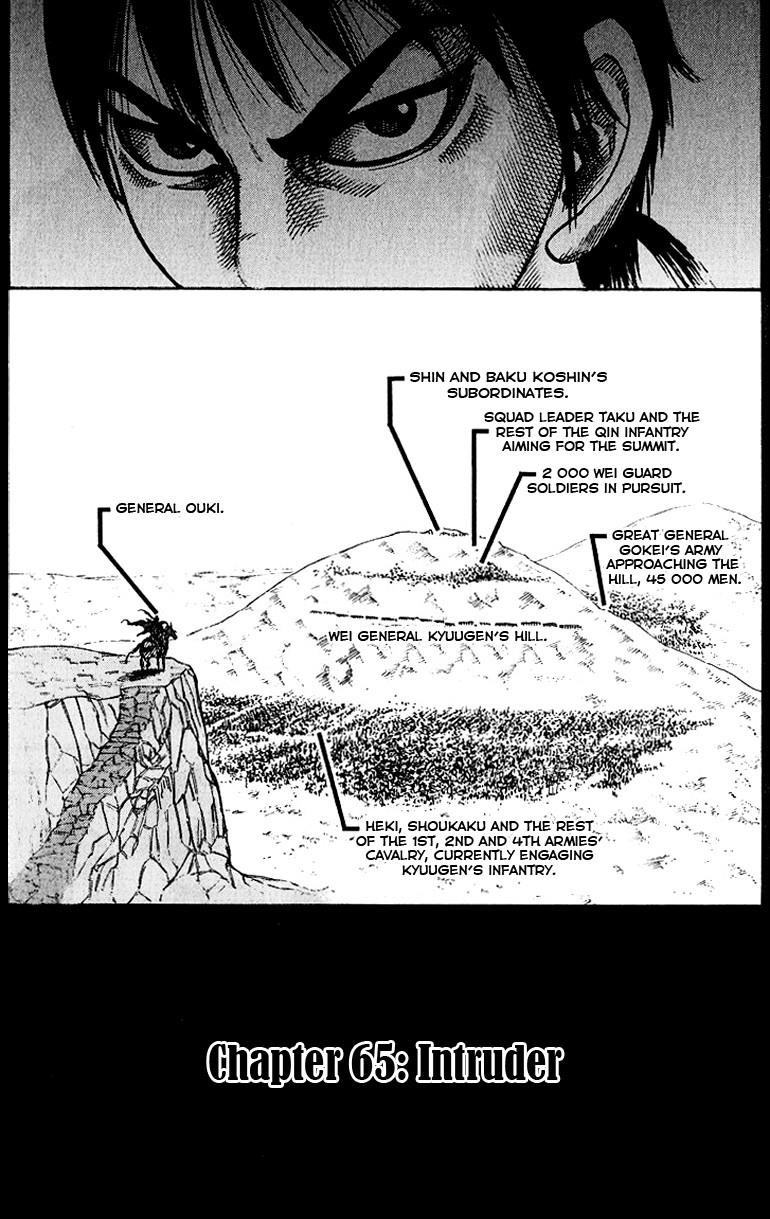 Kingdom Chapter 65 - Page 1