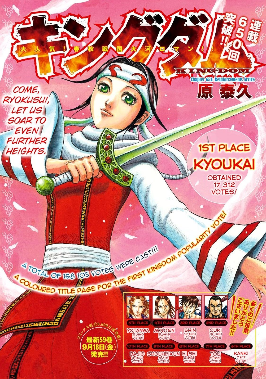 Kingdom Chapter 651 - Page 3