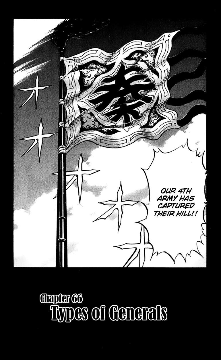 Kingdom Chapter 66 - Page 2