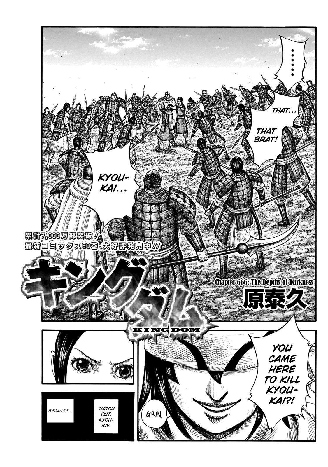 Kingdom Chapter 666 - Page 3