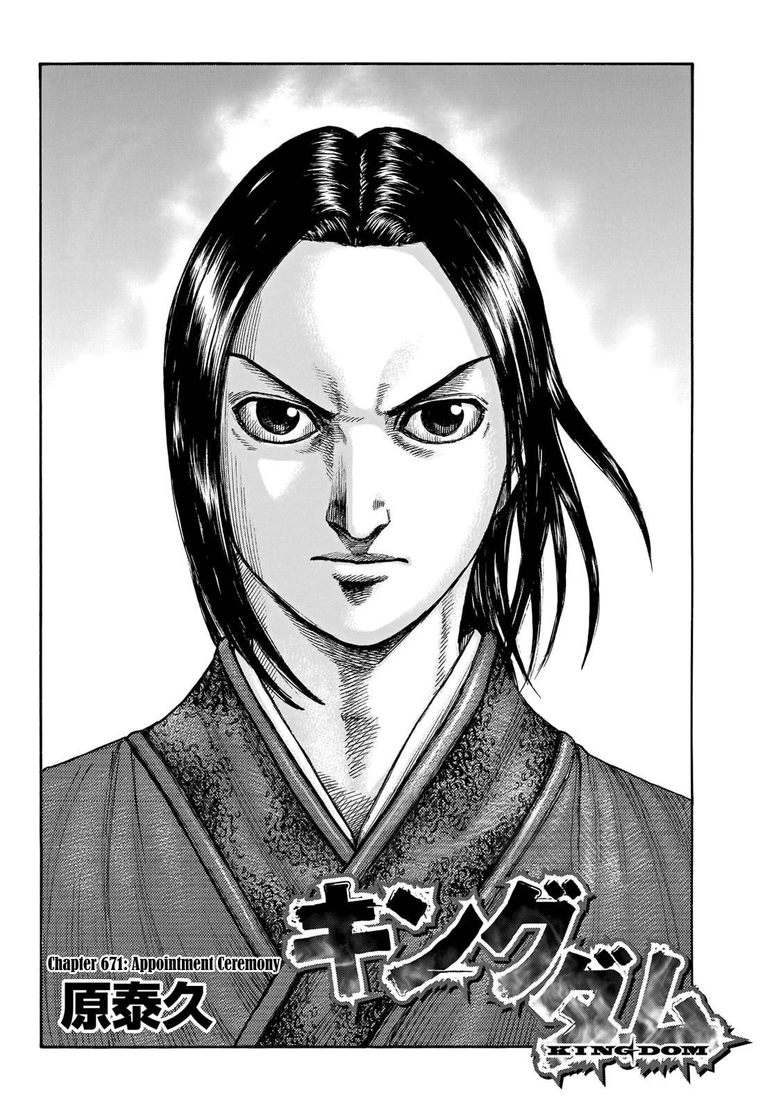 Kingdom Chapter 671 - Page 4