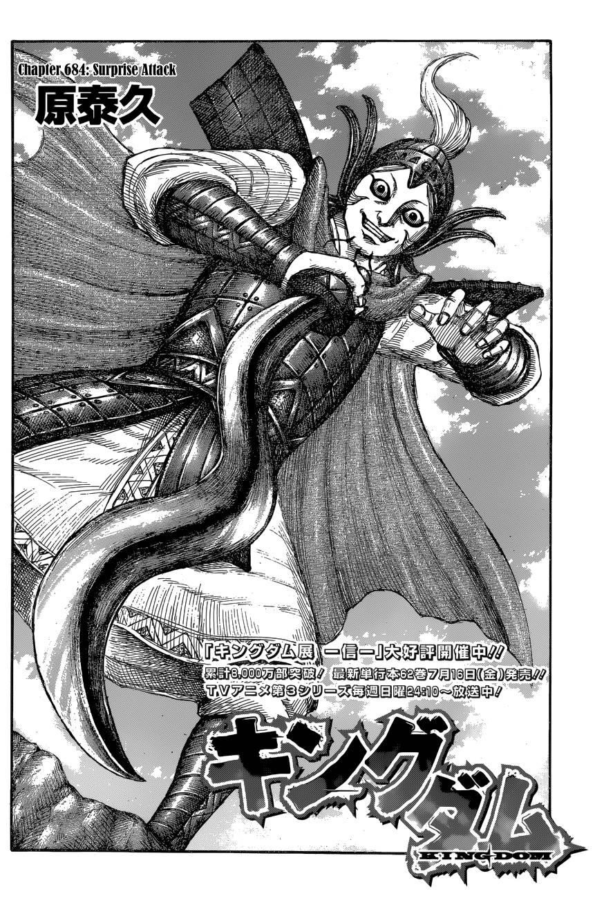 Kingdom Chapter 684 - Page 4