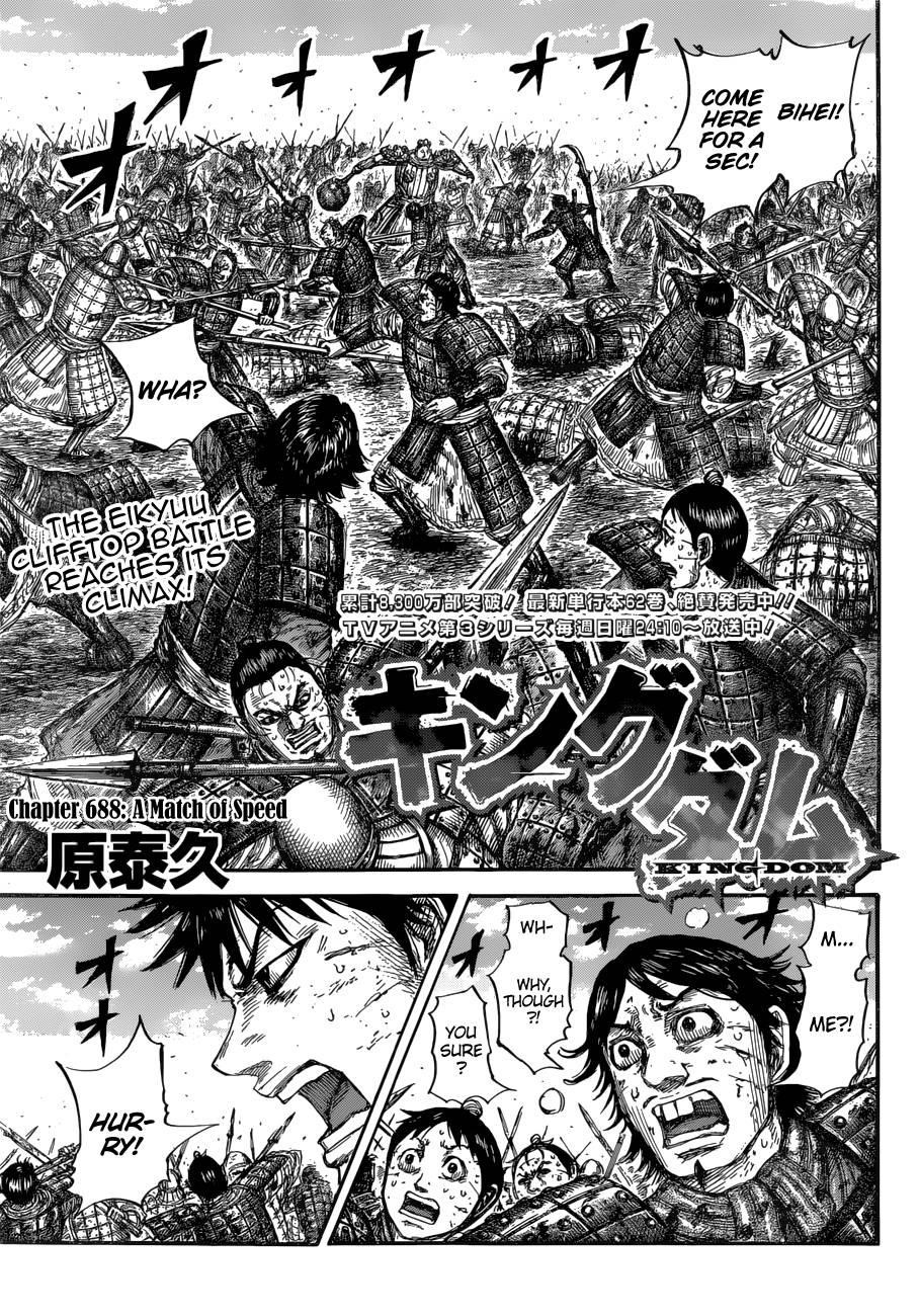 Kingdom Chapter 688 - Page 3