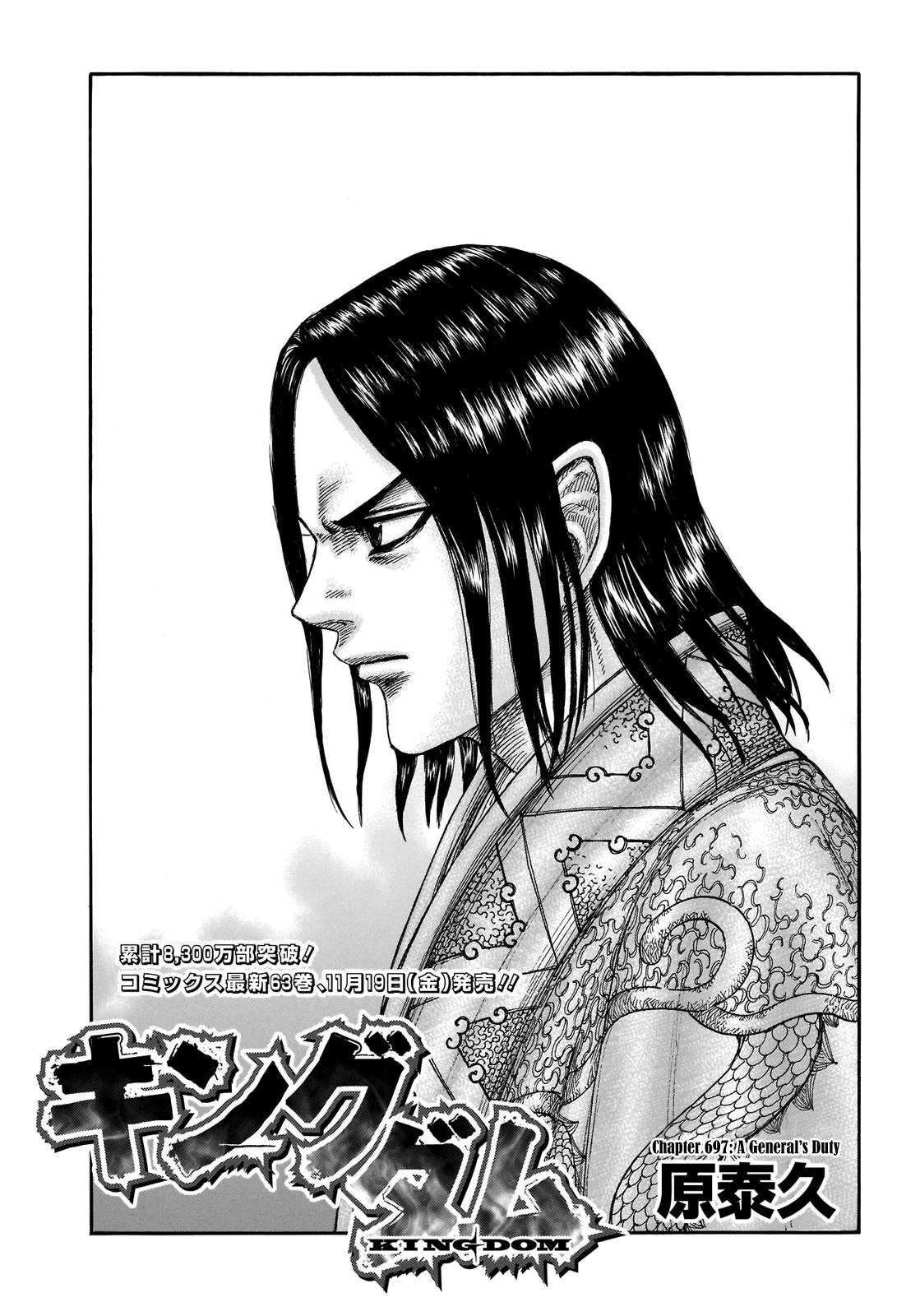 Kingdom Chapter 697 - Page 3