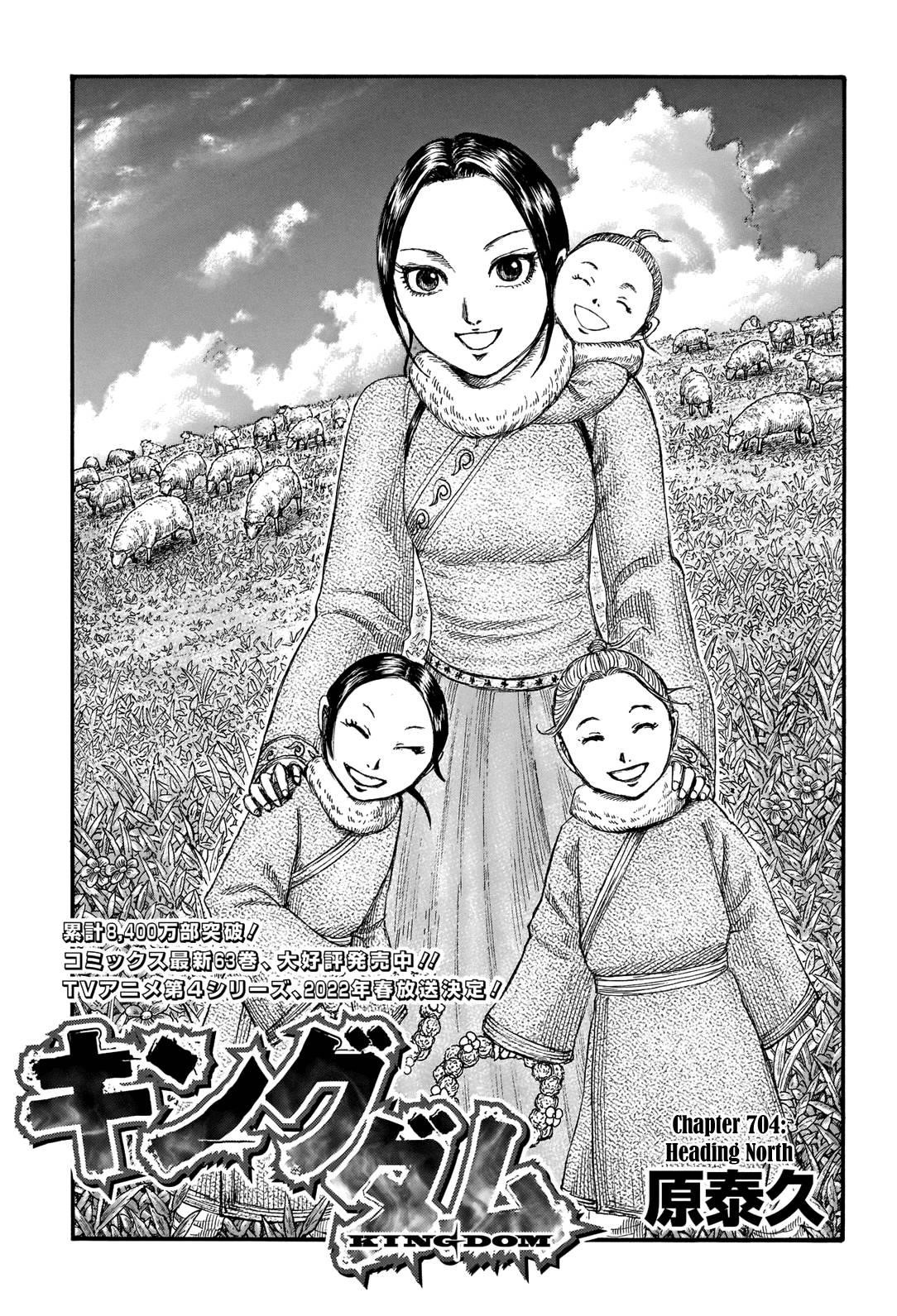 Kingdom Chapter 704 - Page 1