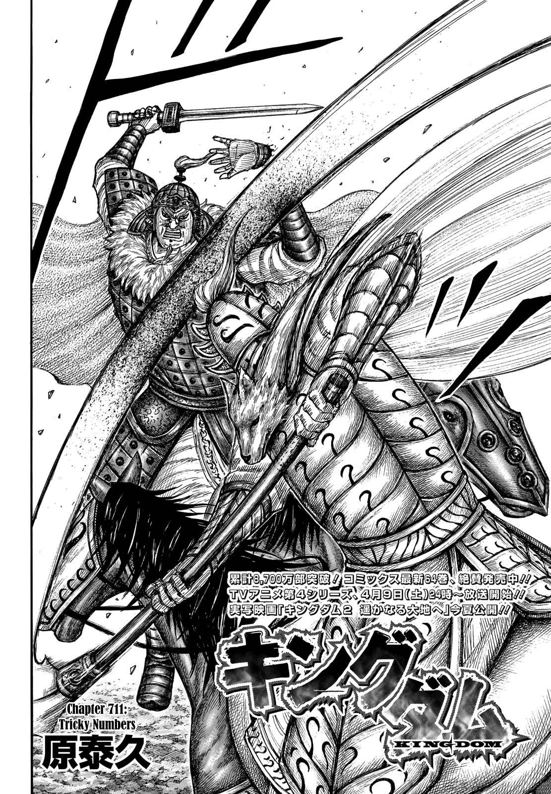 Kingdom Chapter 711 - Page 2
