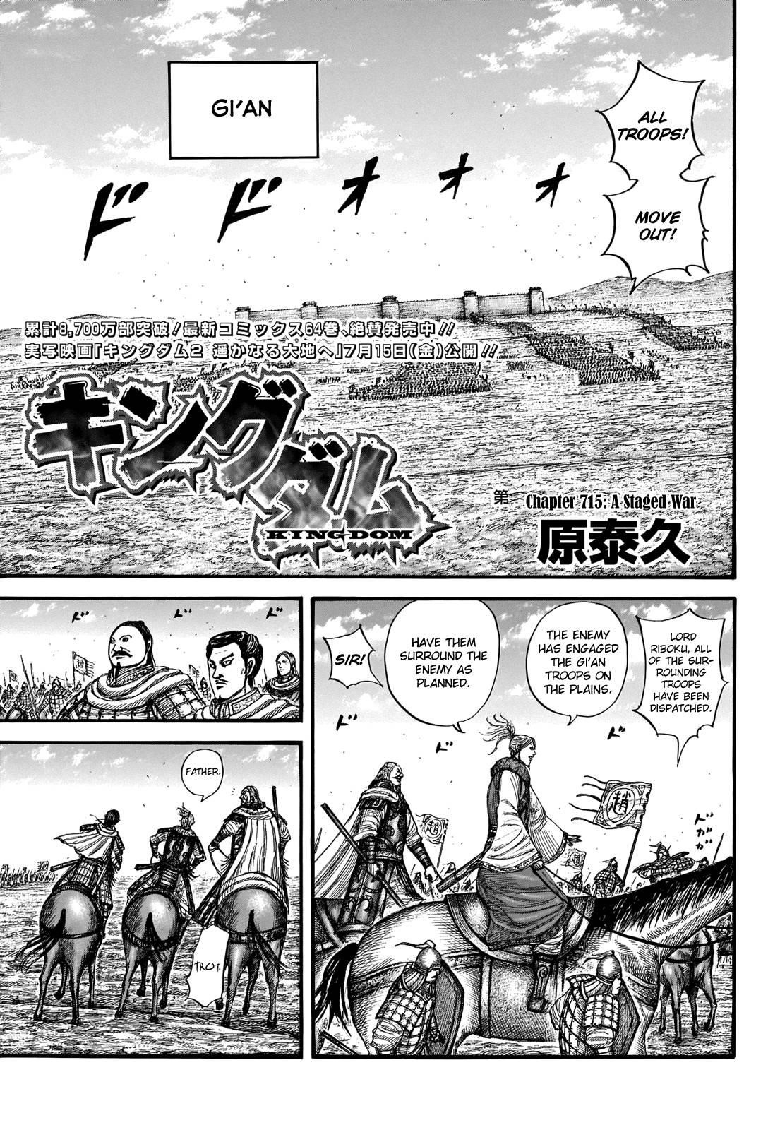 Kingdom Chapter 715 - Page 1