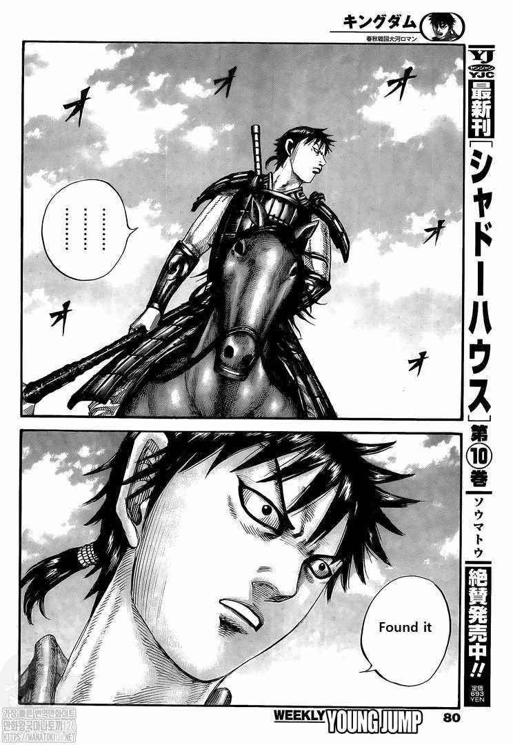 Kingdom Chapter 716 - Page 15