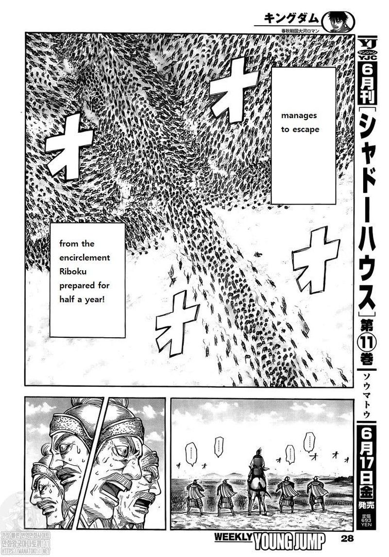 Kingdom Chapter 723 - Page 17