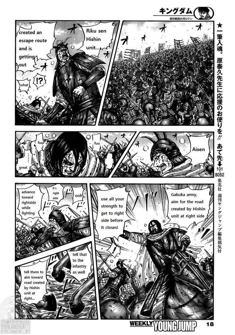 Kingdom Chapter 723 - Page 7