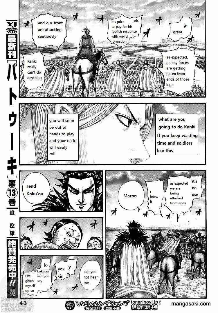 Kingdom Chapter 725 - Page 12