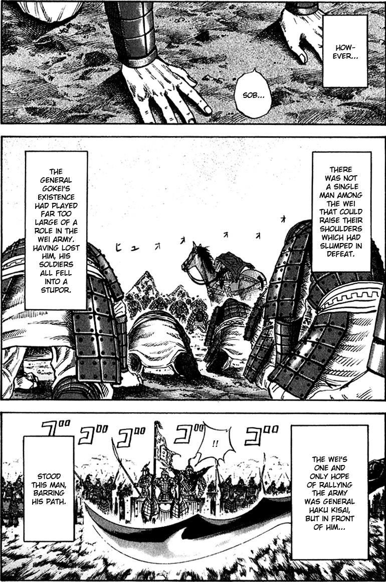 Kingdom Chapter 73 - Page 4