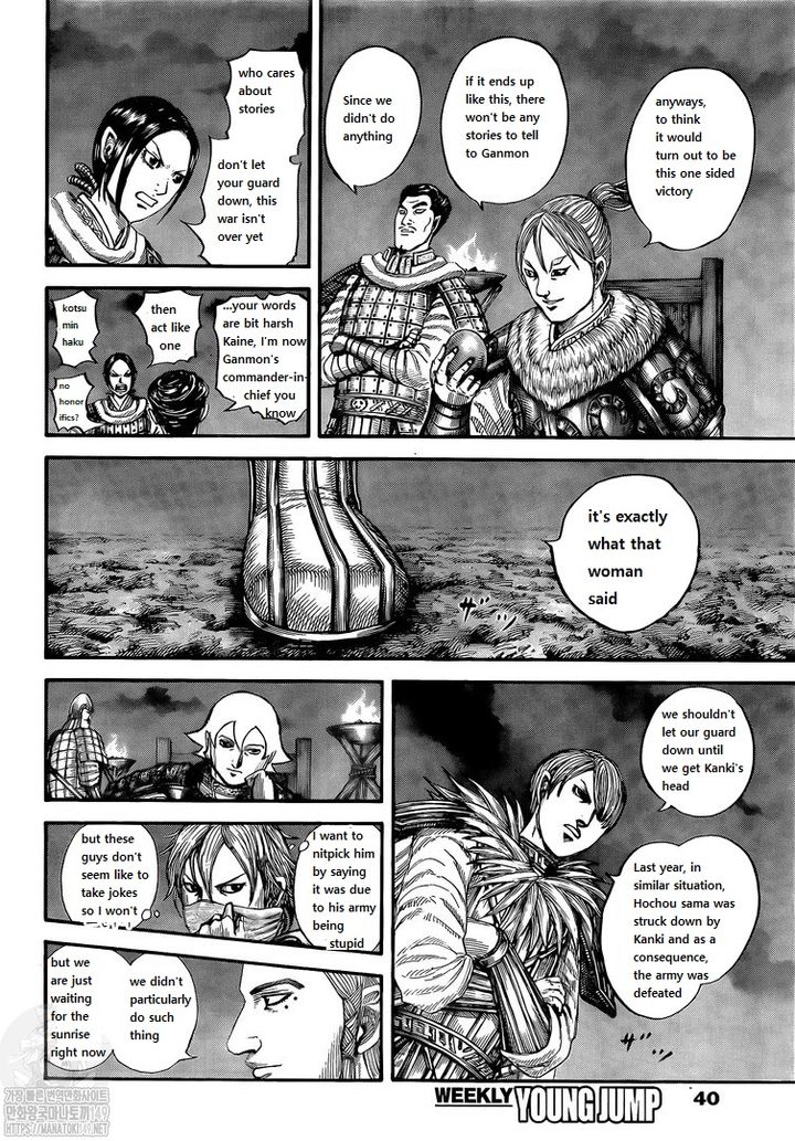 Kingdom Chapter 730 - Page 13