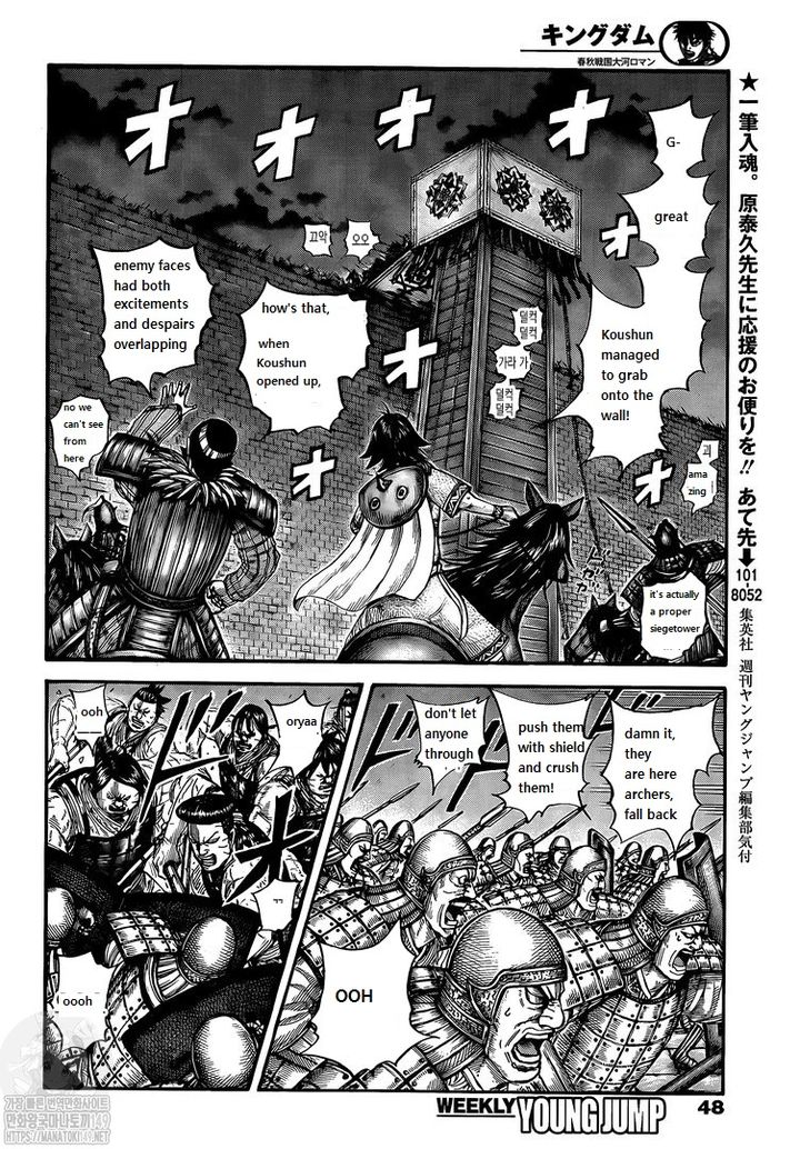 Kingdom Chapter 730 - Page 4