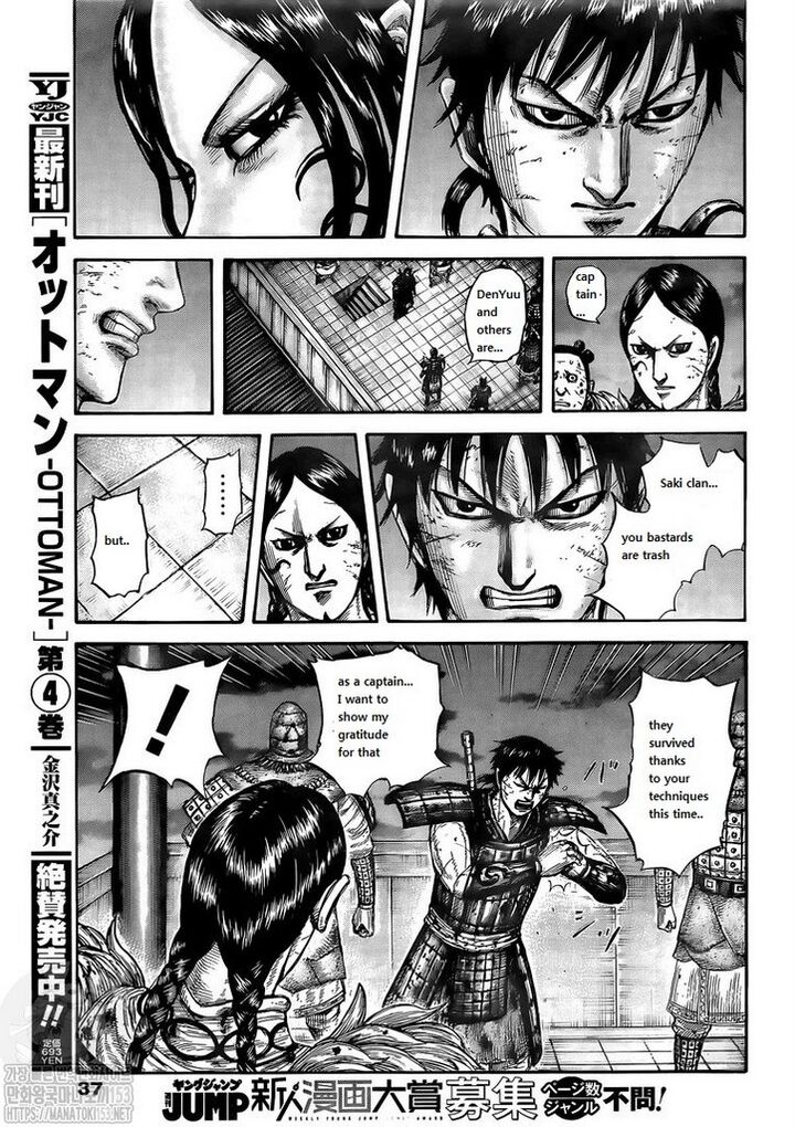 Kingdom Chapter 732 - Page 13