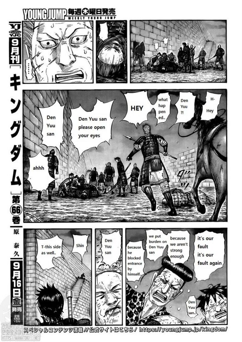 Kingdom Chapter 732 - Page 2