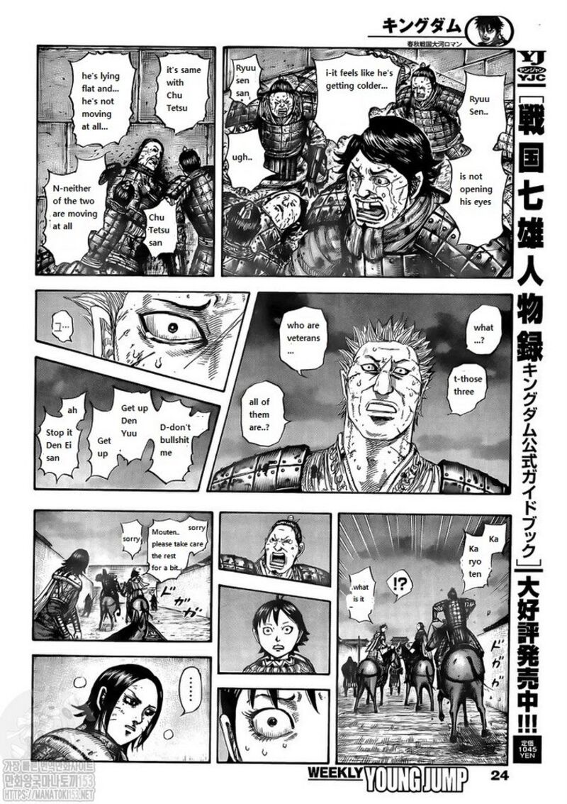 Kingdom Chapter 732 - Page 3