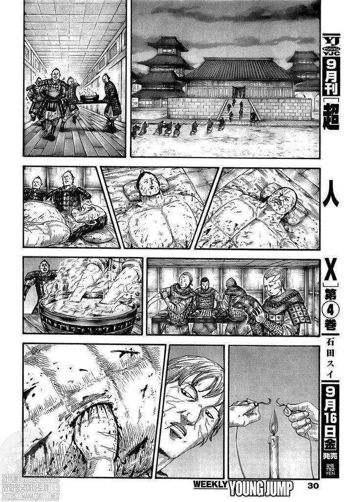 Kingdom Chapter 732 - Page 9