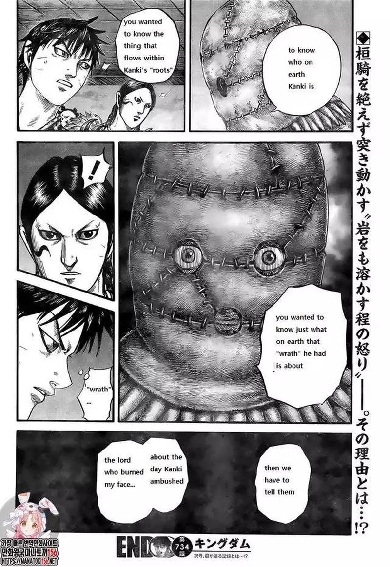Kingdom Chapter 734 - Page 12