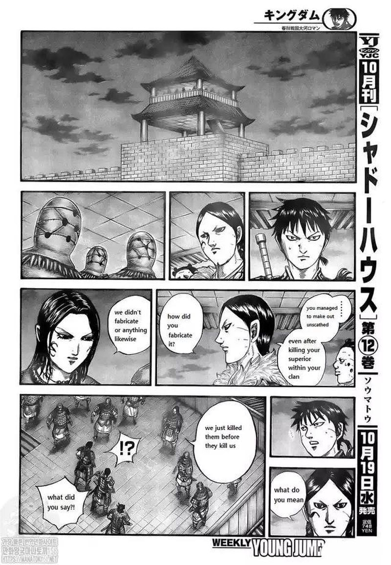 Kingdom Chapter 734 - Page 4
