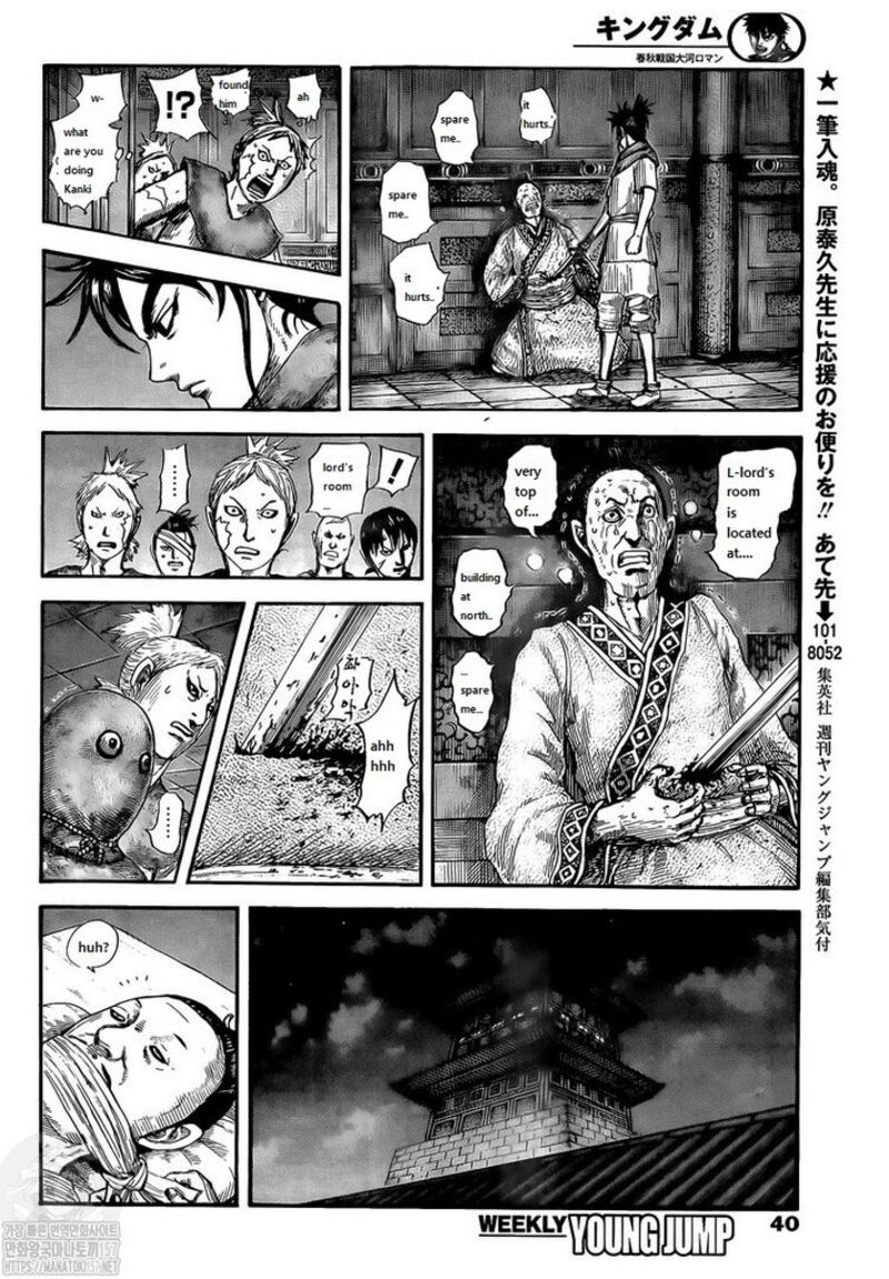 Kingdom Chapter 735 - Page 5