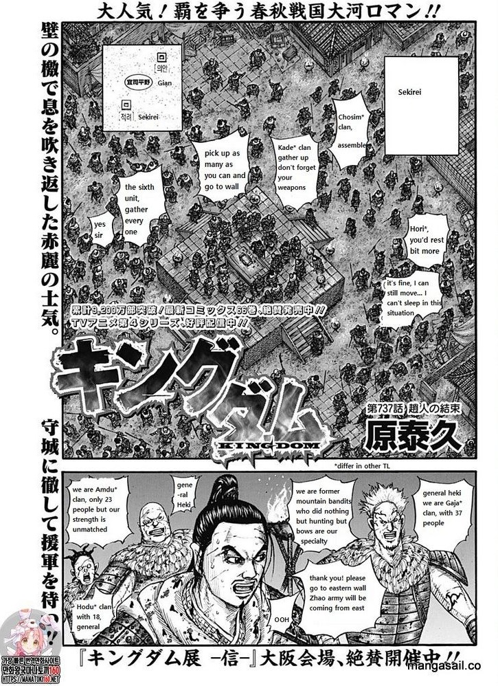 Kingdom Chapter 737 - Page 1