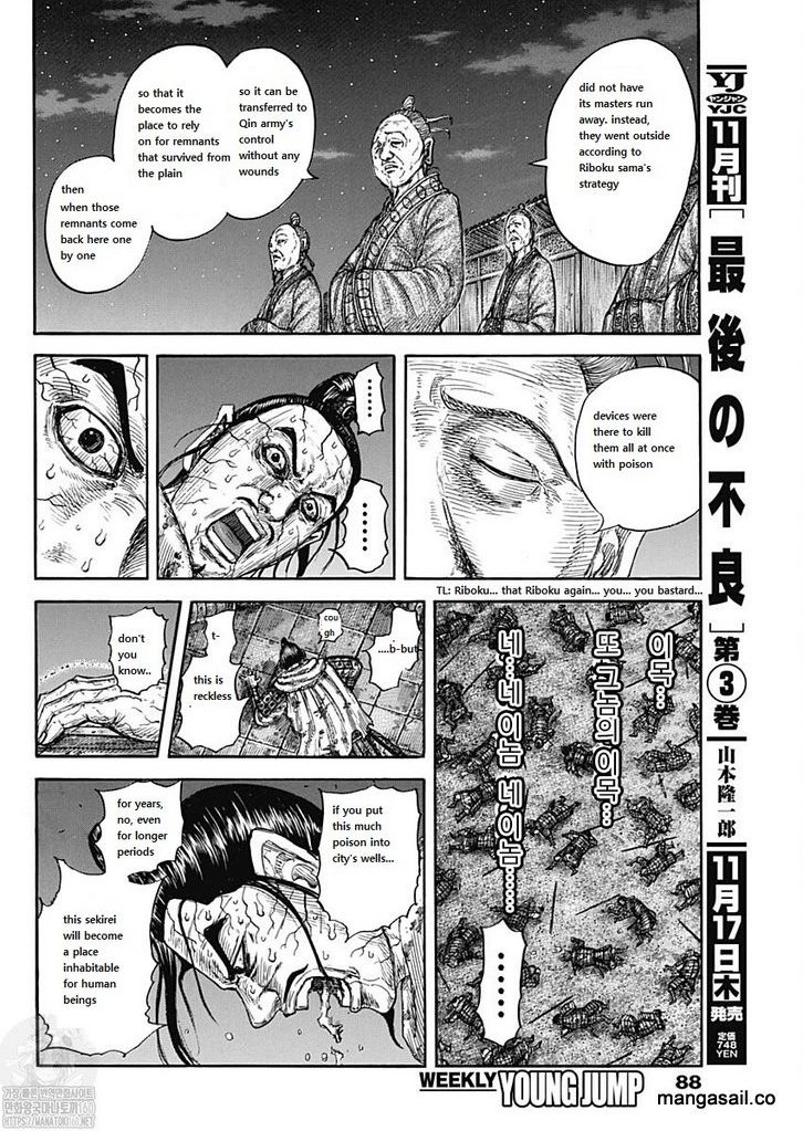 Kingdom Chapter 737 - Page 12