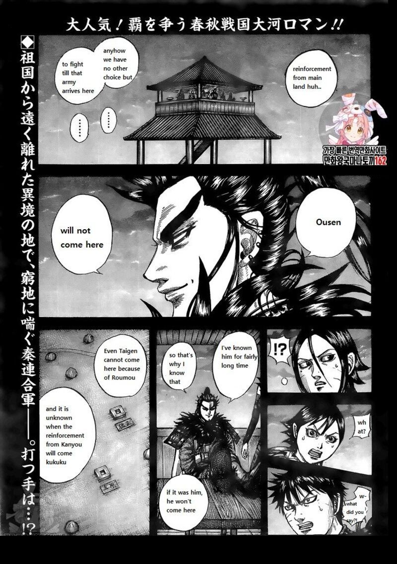 Kingdom Chapter 739 - Page 1