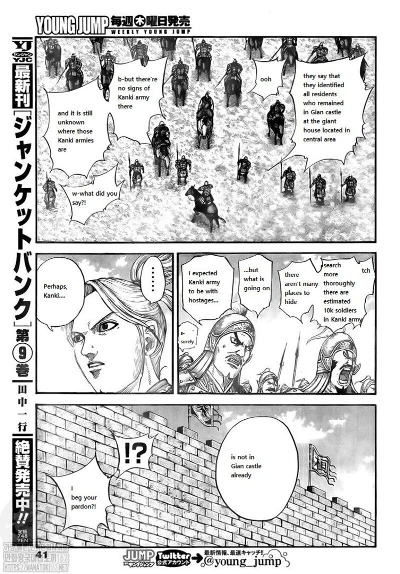 Kingdom Chapter 739 - Page 12