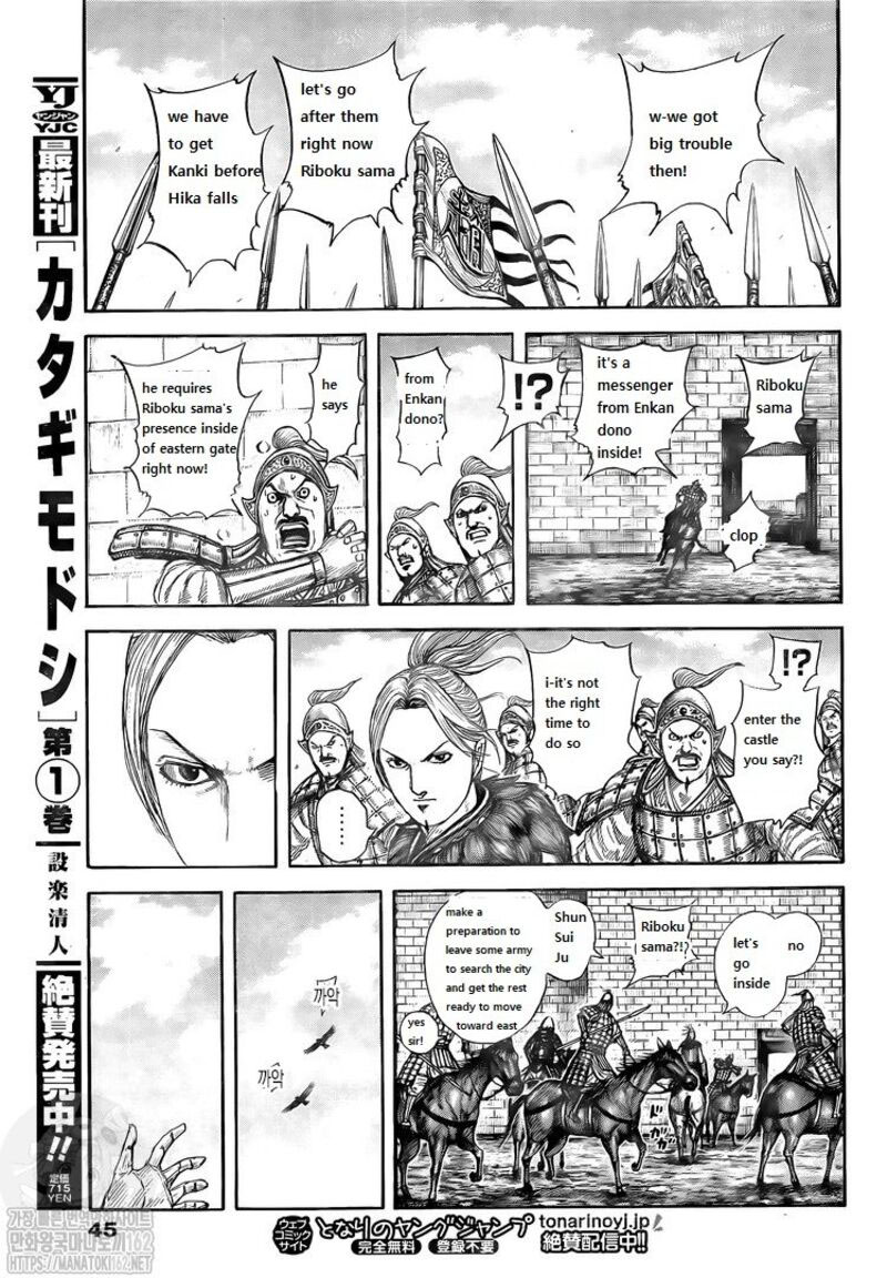 Kingdom Chapter 739 - Page 16