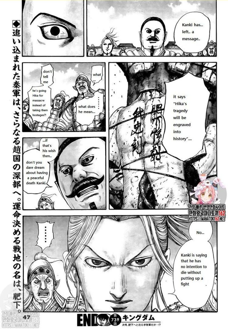 Kingdom Chapter 739 - Page 18