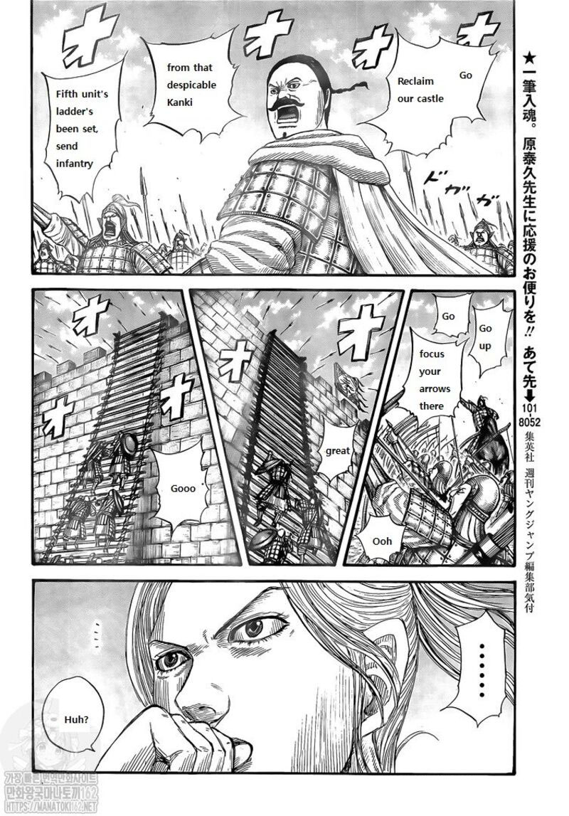Kingdom Chapter 739 - Page 7