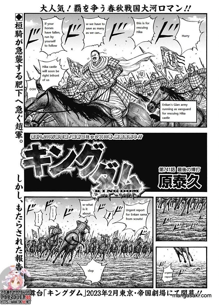 Kingdom Chapter 741 - Page 1