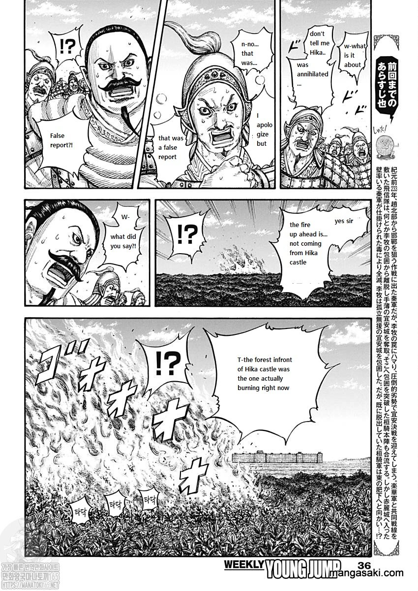 Kingdom Chapter 741 - Page 2