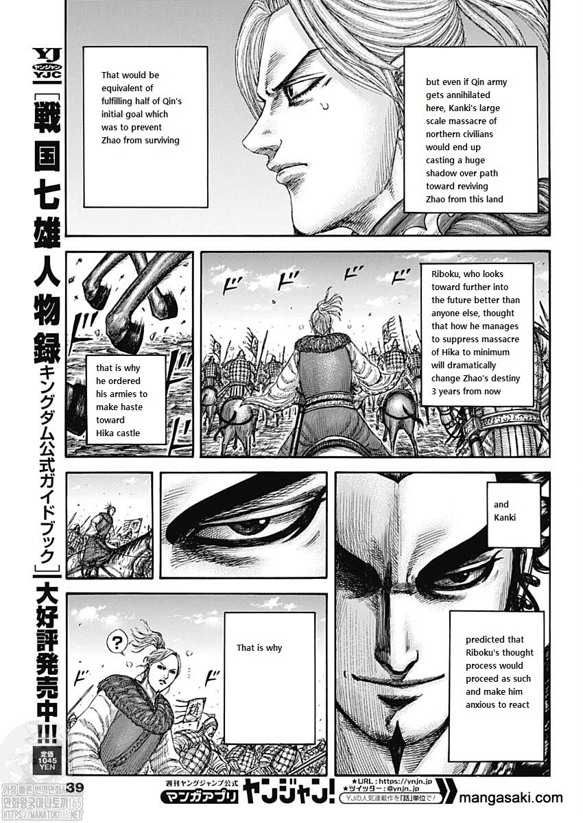 Kingdom Chapter 741 - Page 5