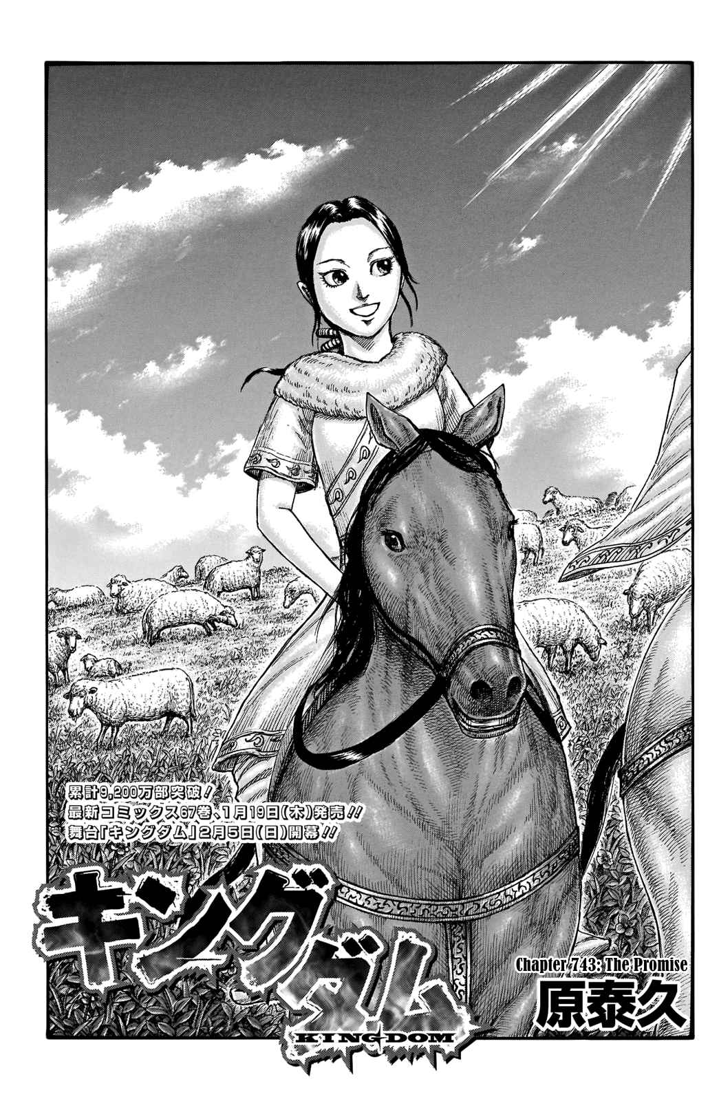 Kingdom Chapter 743 - Page 1