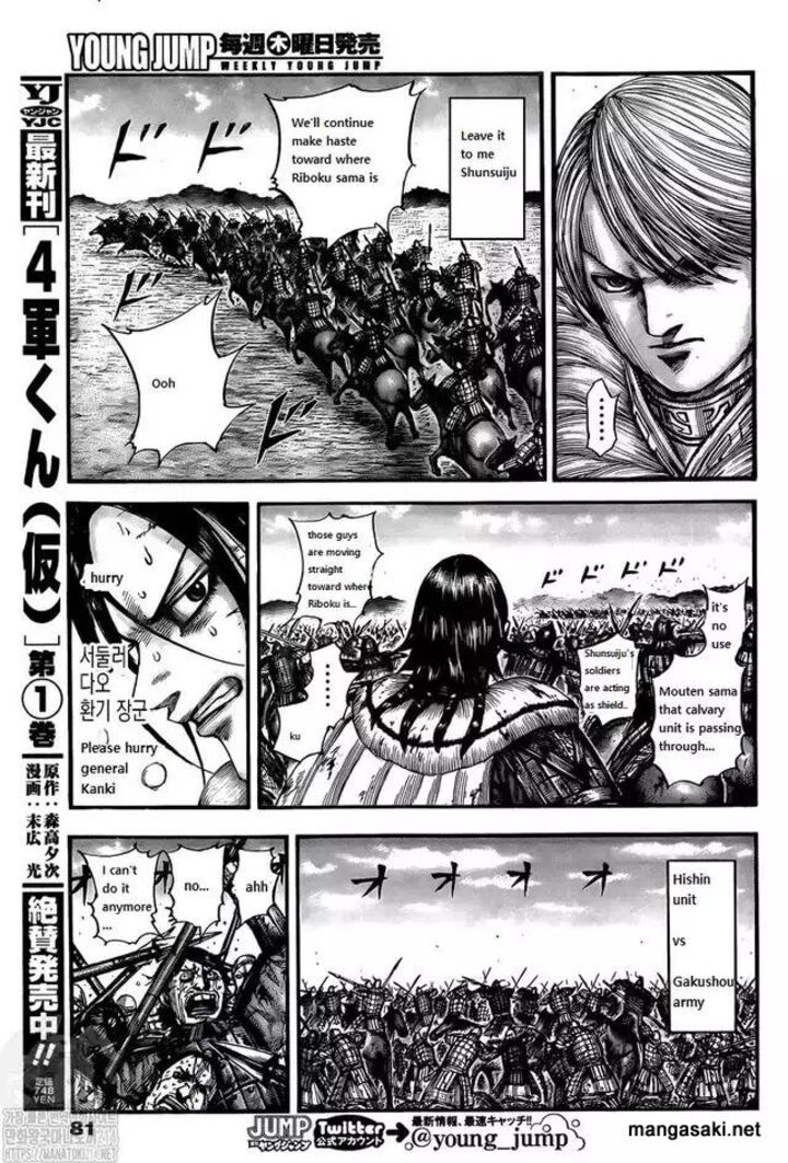 Kingdom Chapter 745 - Page 10