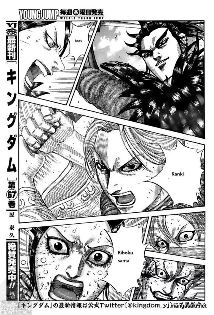 Kingdom Chapter 745 - Page 4