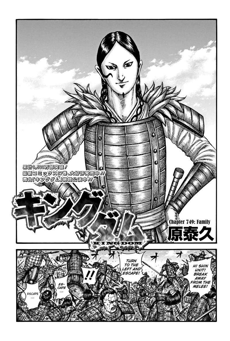 Kingdom Chapter 749 - Page 1