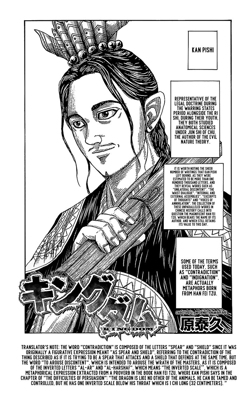 Kingdom Chapter 761 - Page 1