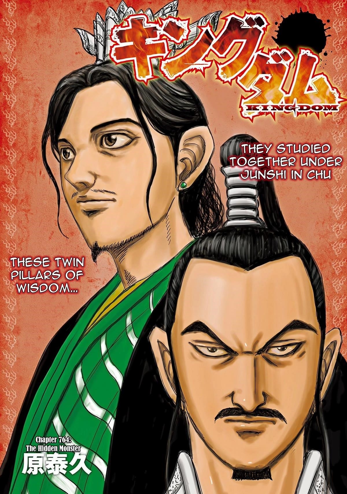Kingdom Chapter 764 - Page 1