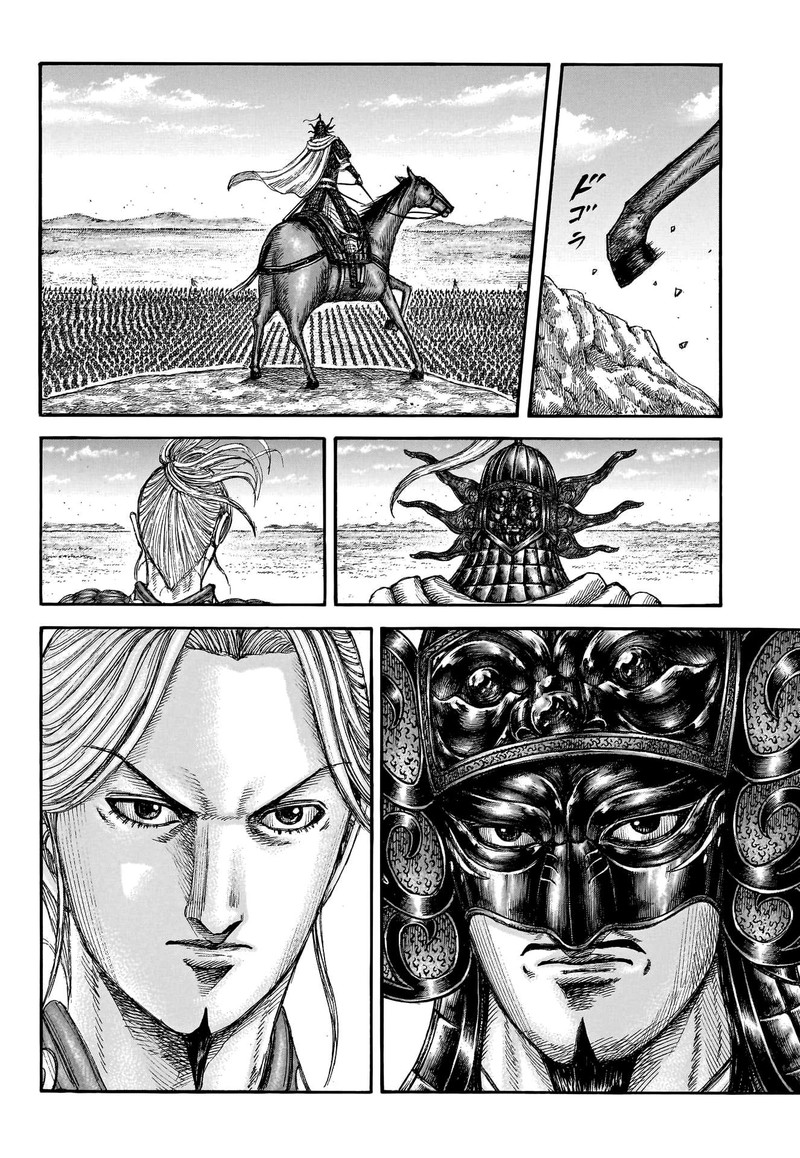 Kingdom Chapter 773 - Page 15