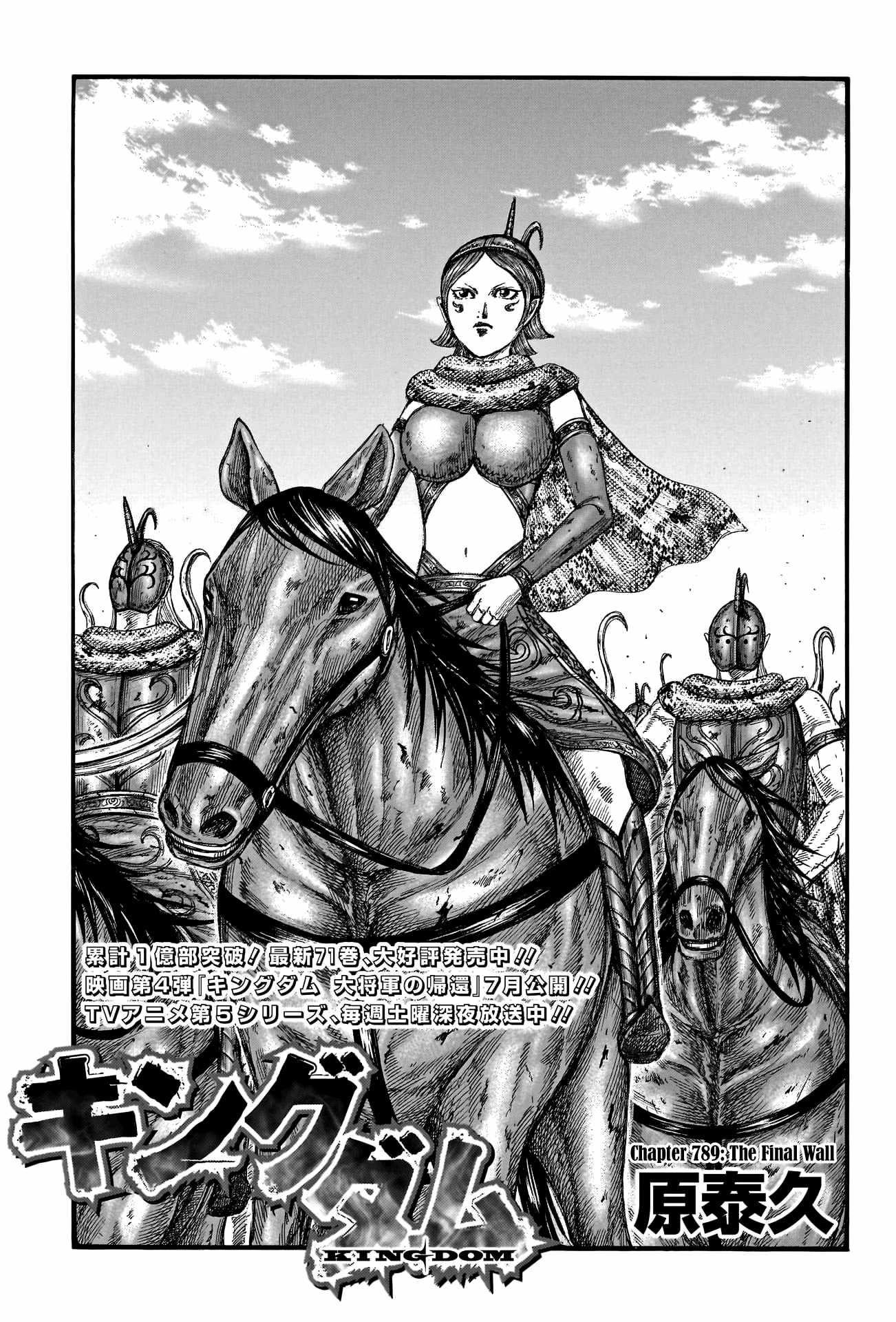 Kingdom Chapter 789 - Page 1