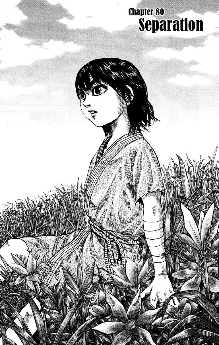 Kingdom Chapter 80 - Page 2